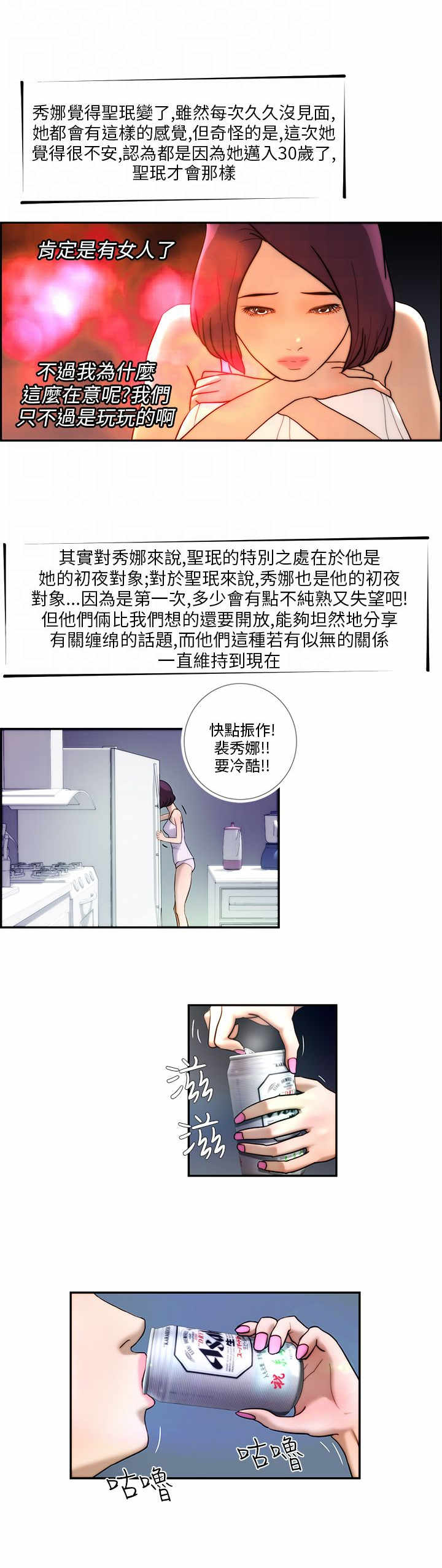 第3章：流浪10