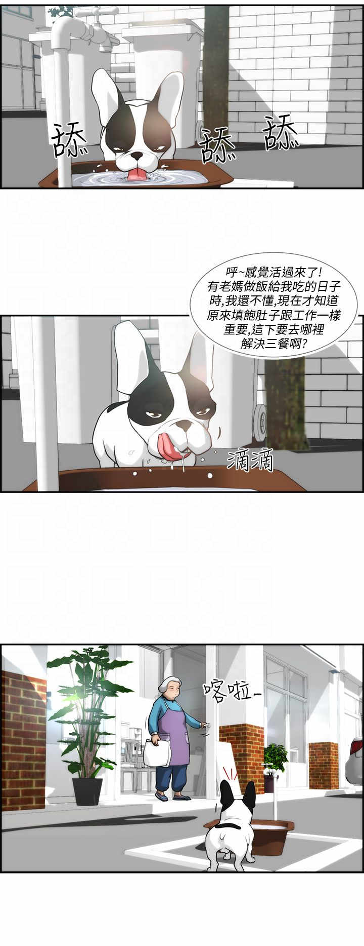 第3章：流浪14