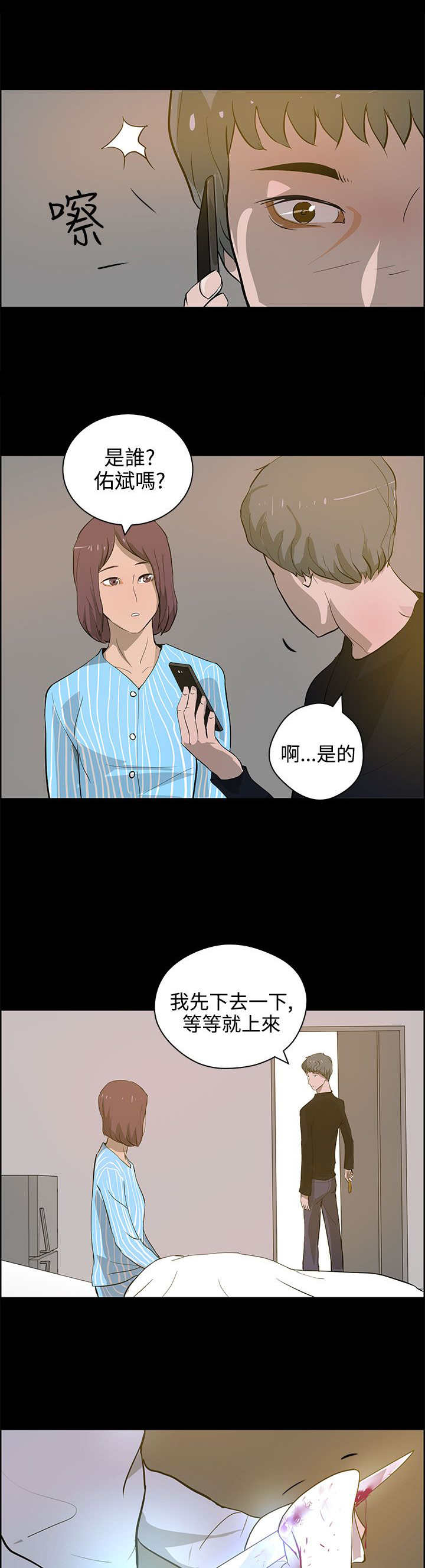 第32章：相认8