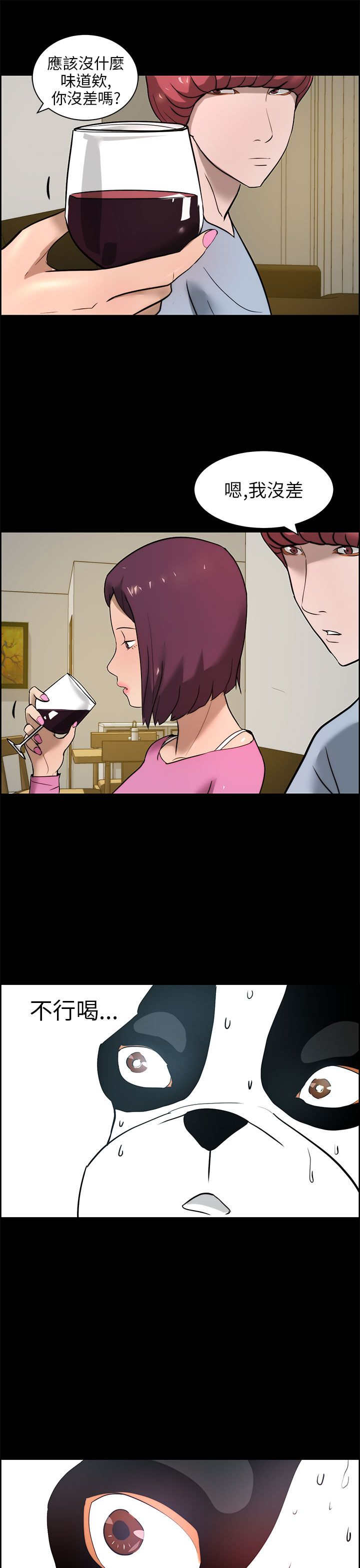 第20章：下药14