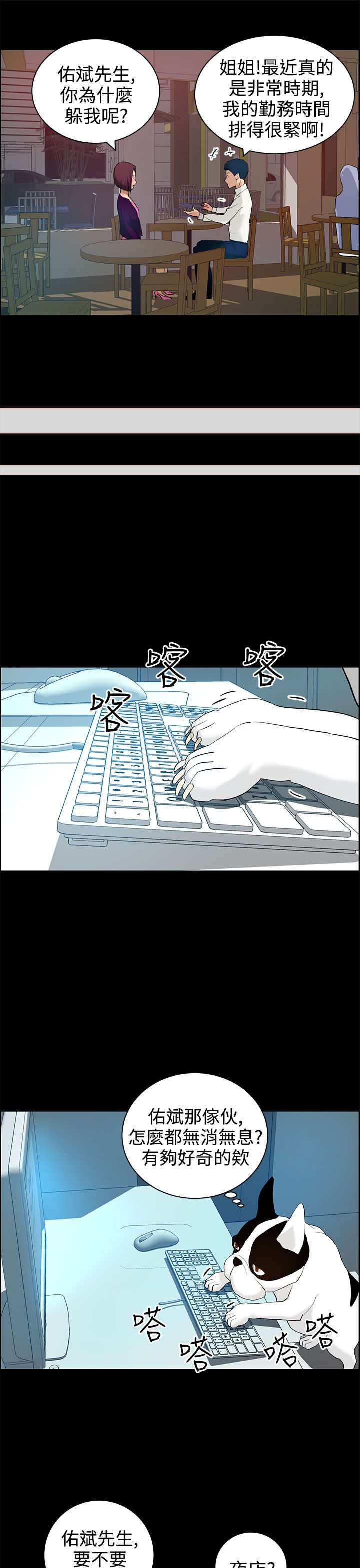 第15章：假设2