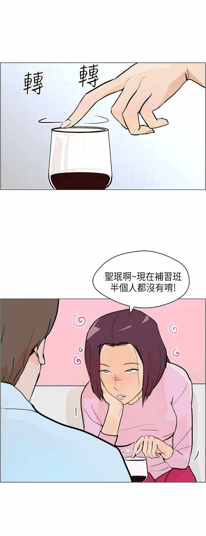 第5章：结婚5