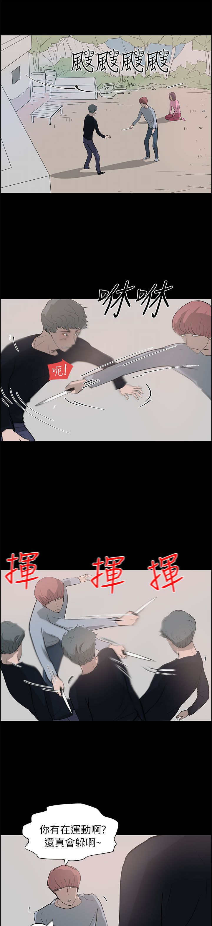 第36章：打倒14