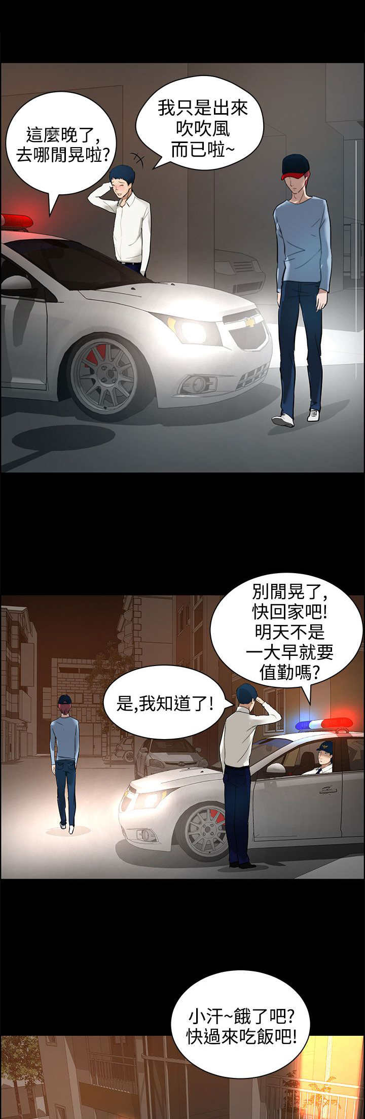 第16章：阴谋2