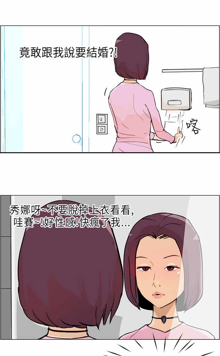 第5章：结婚8
