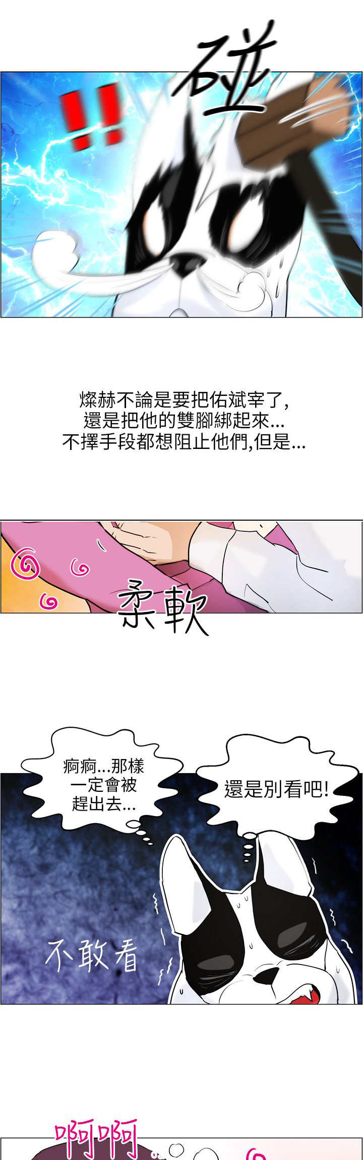 第12章：阻止8