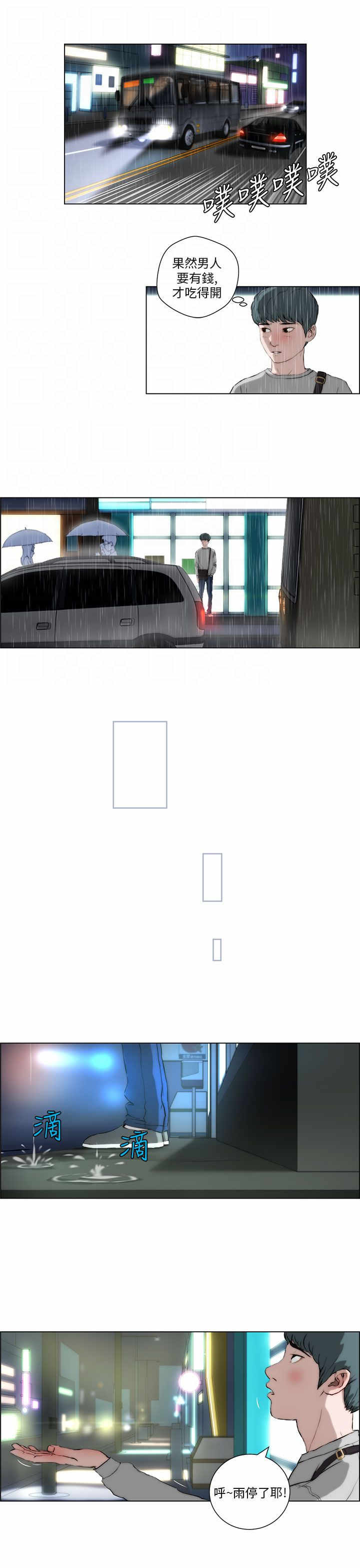 第1章：雷击9
