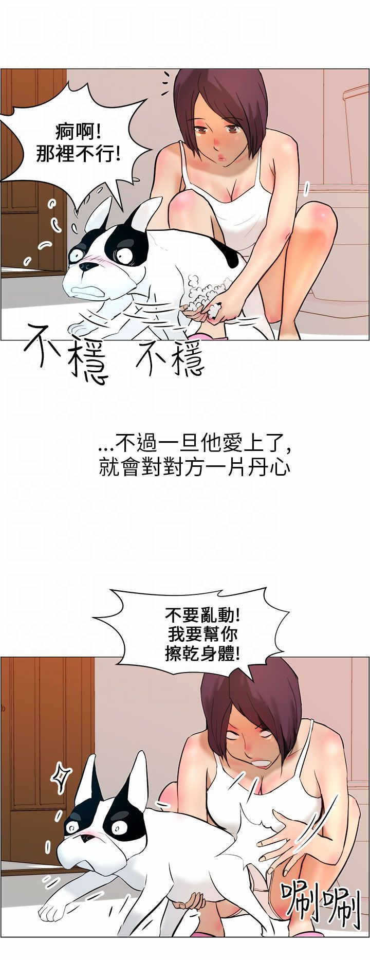 第10章：洗澡3