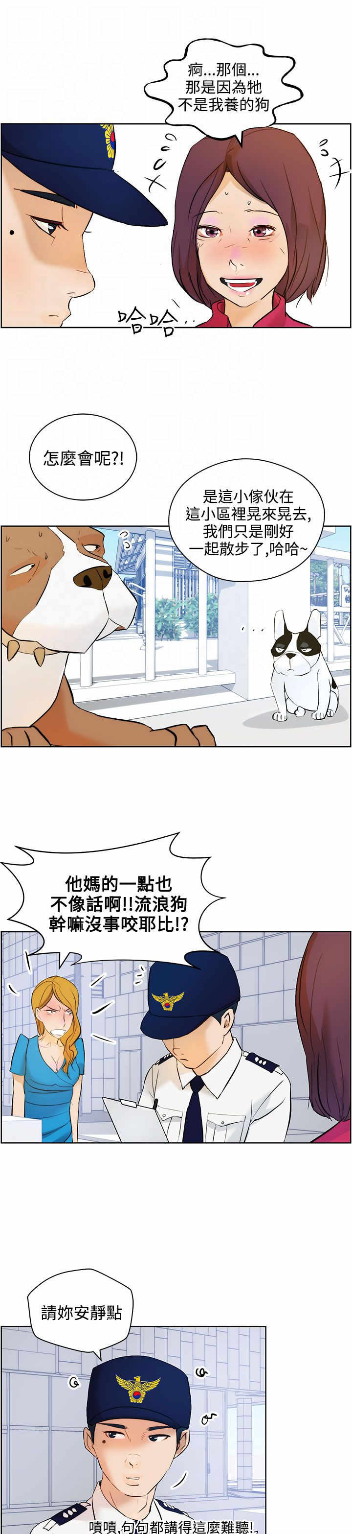 第8章：护主有功8