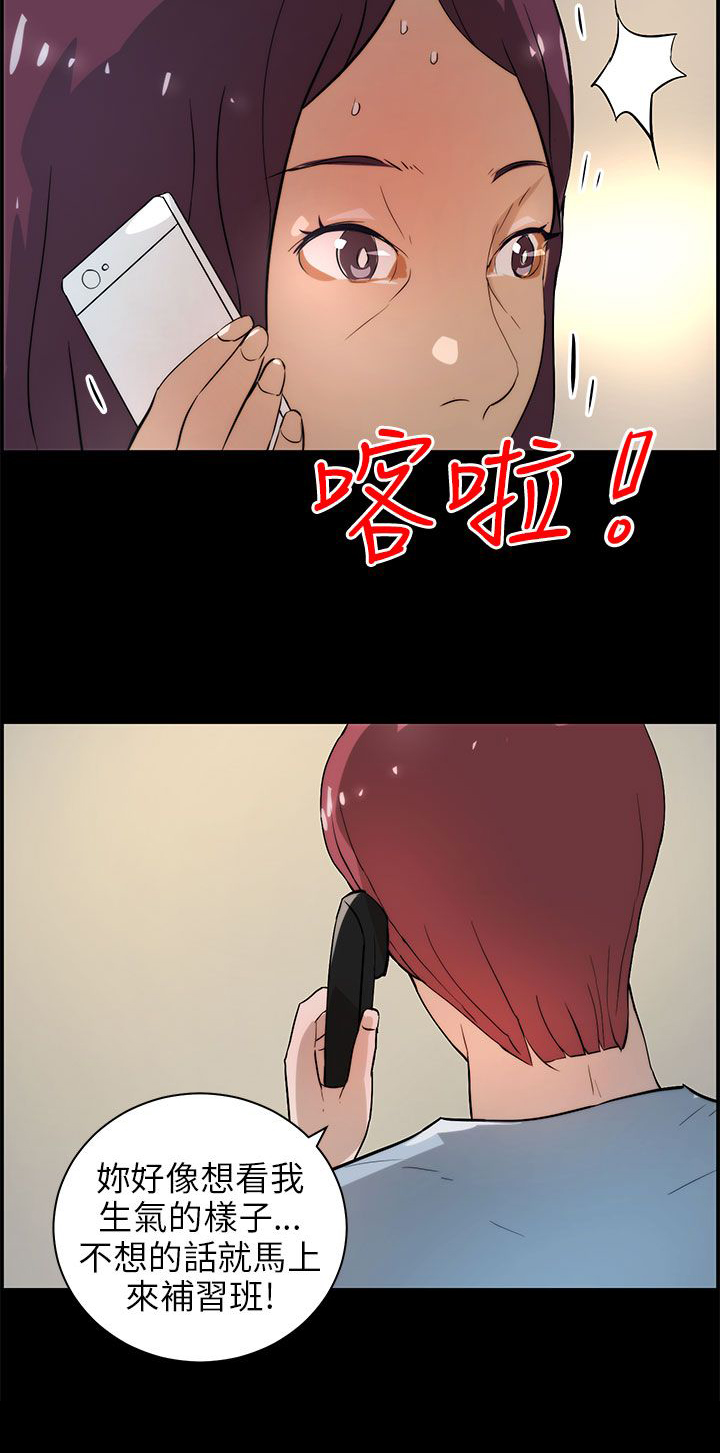 第25章：威胁9