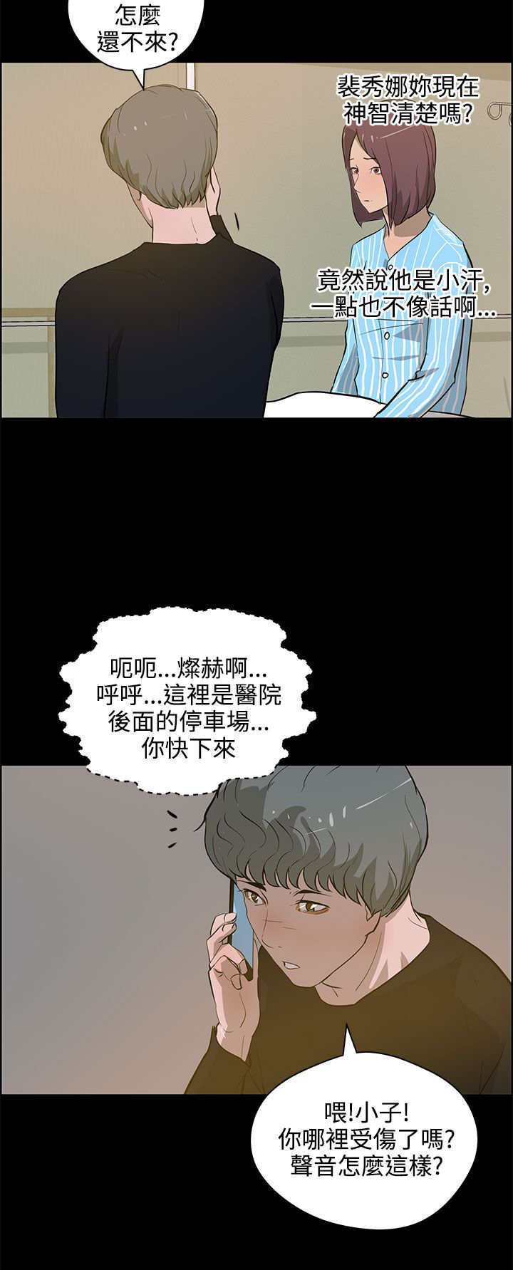 第32章：相认7