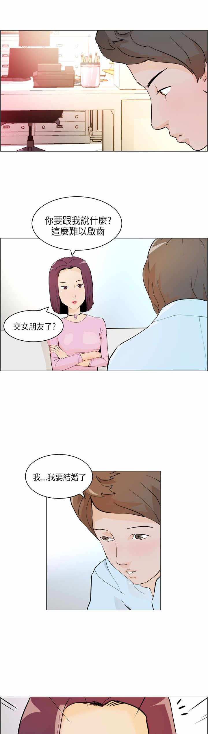 第5章：结婚0