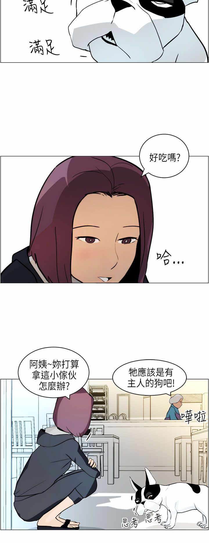第4章：跟随9