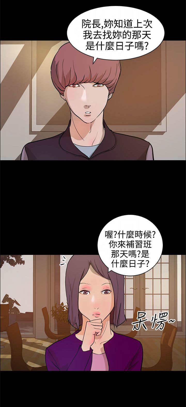 第17章：杀心5