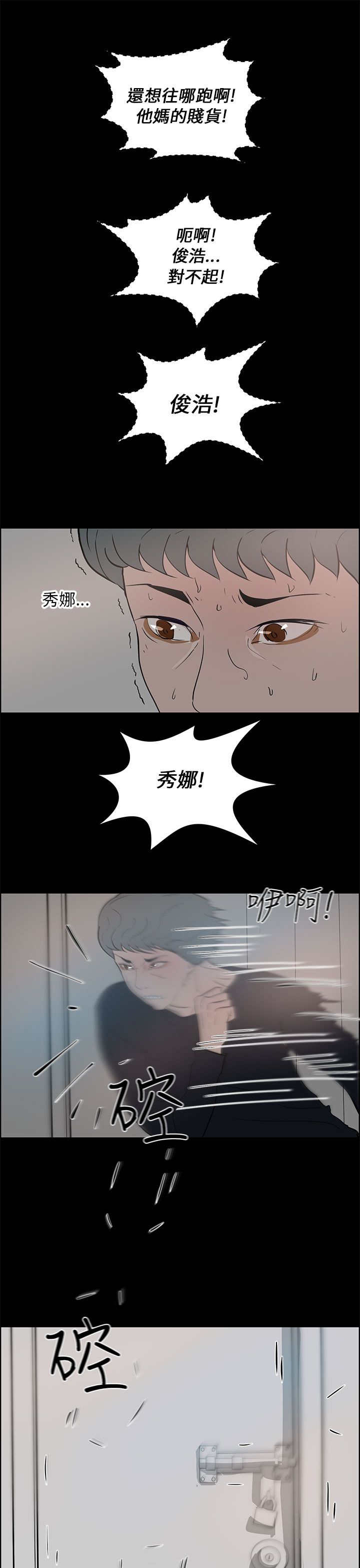 第36章：打倒8
