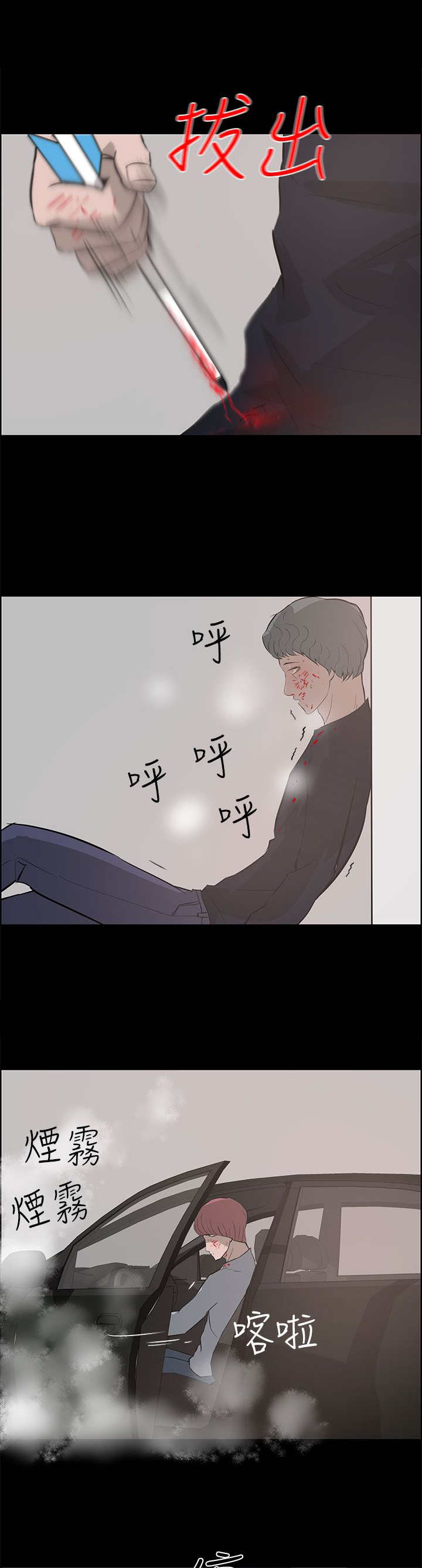 第38章：愤怒12