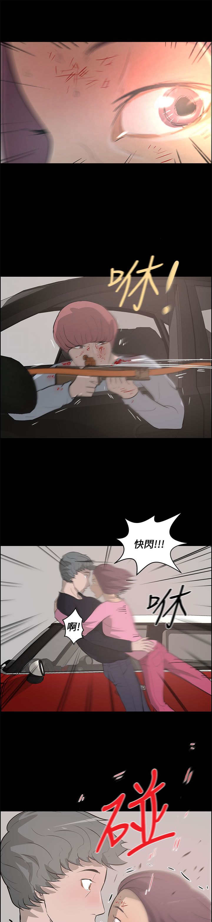 第37章：中箭10