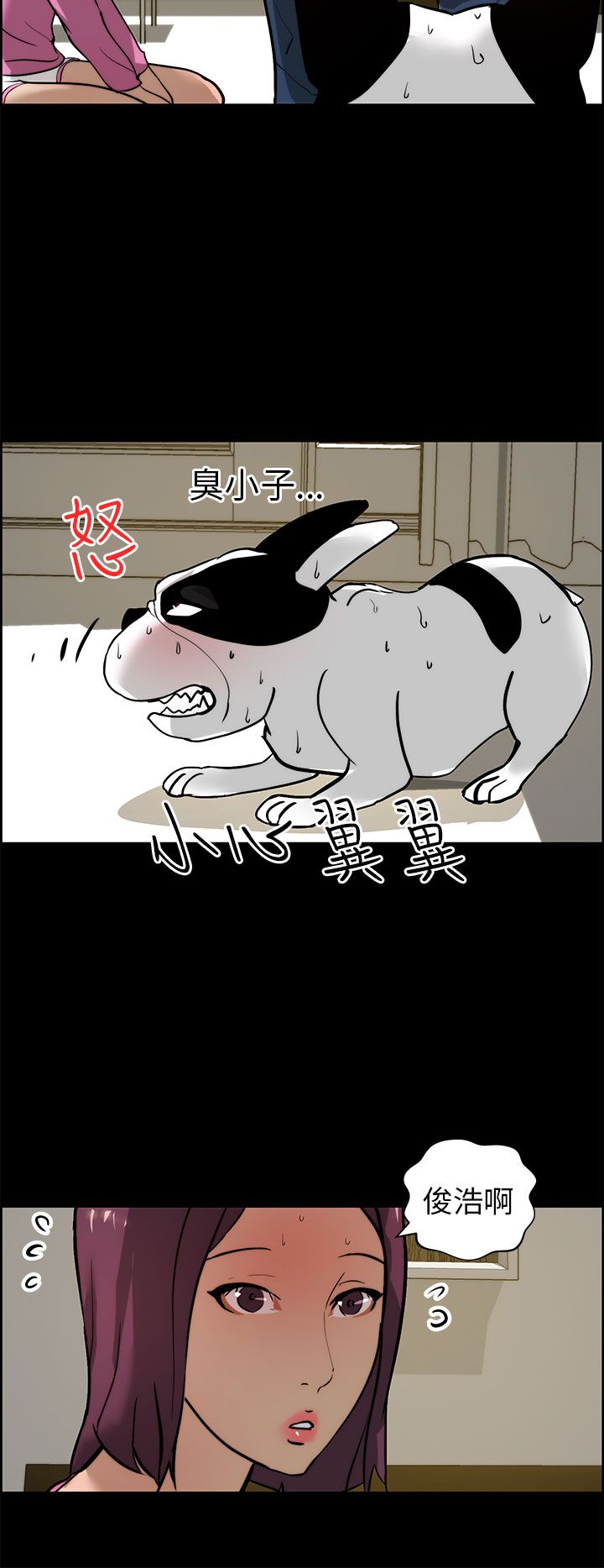 第21章：被咬7