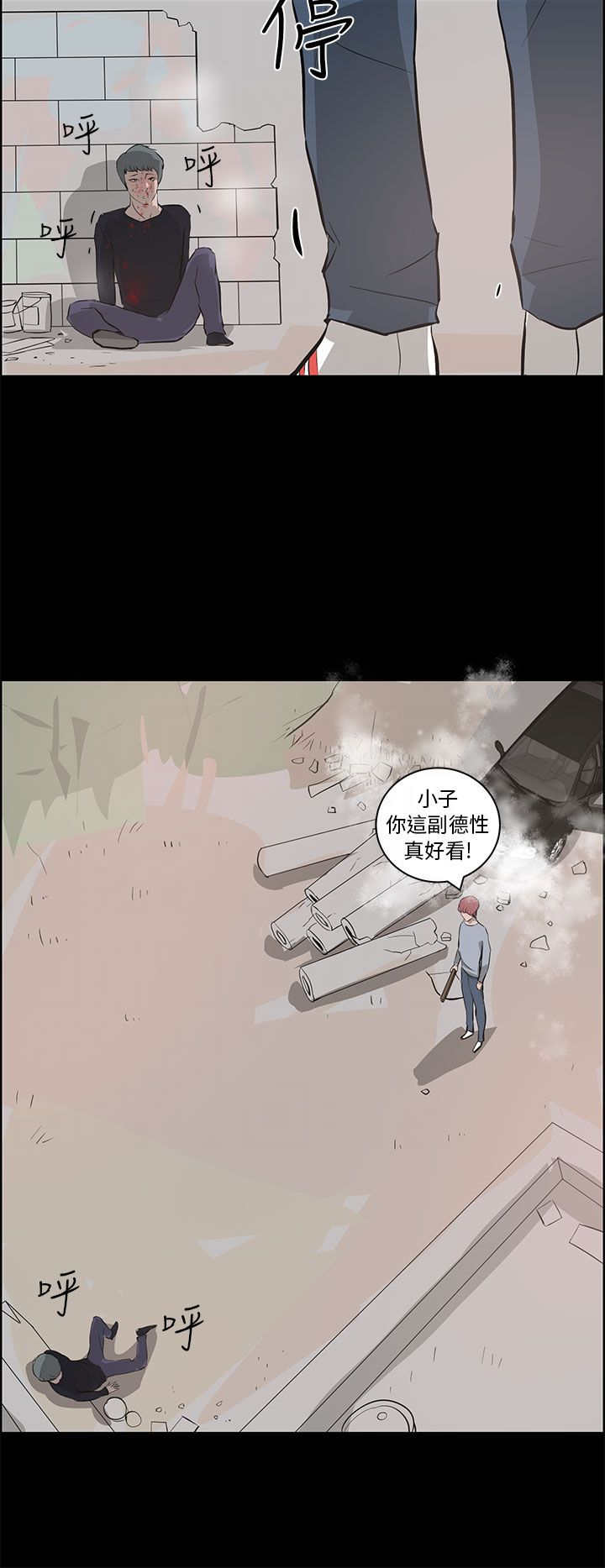 第38章：愤怒13