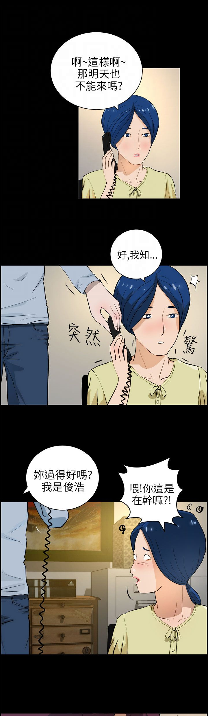 第25章：威胁8