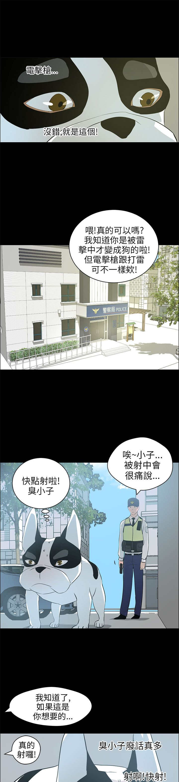 第30章：恢复人形19