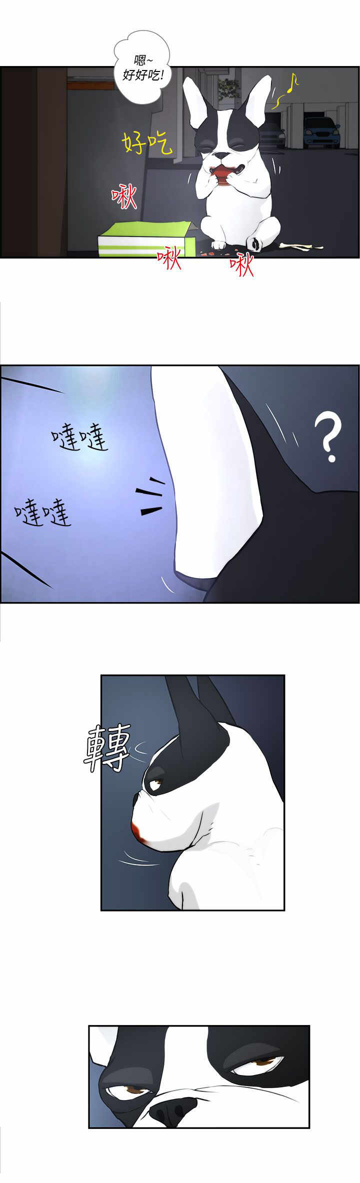 第2章：女神4
