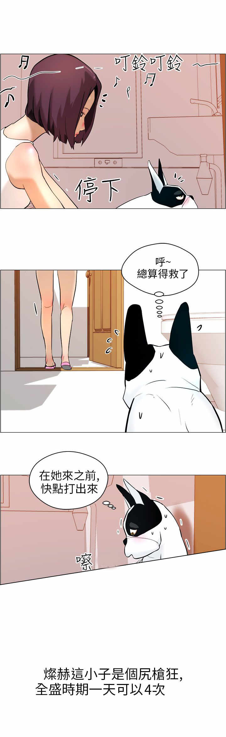 第10章：洗澡6