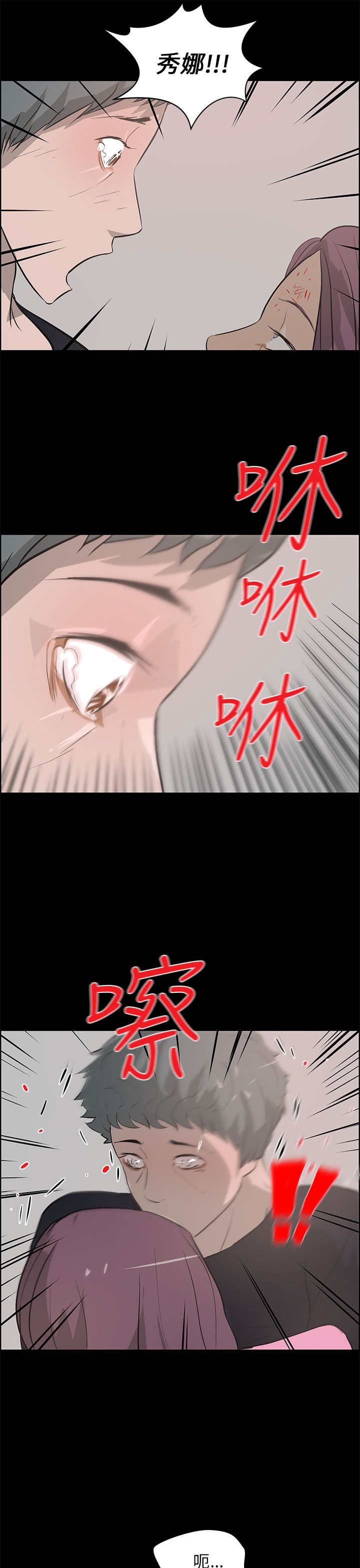 第38章：愤怒0