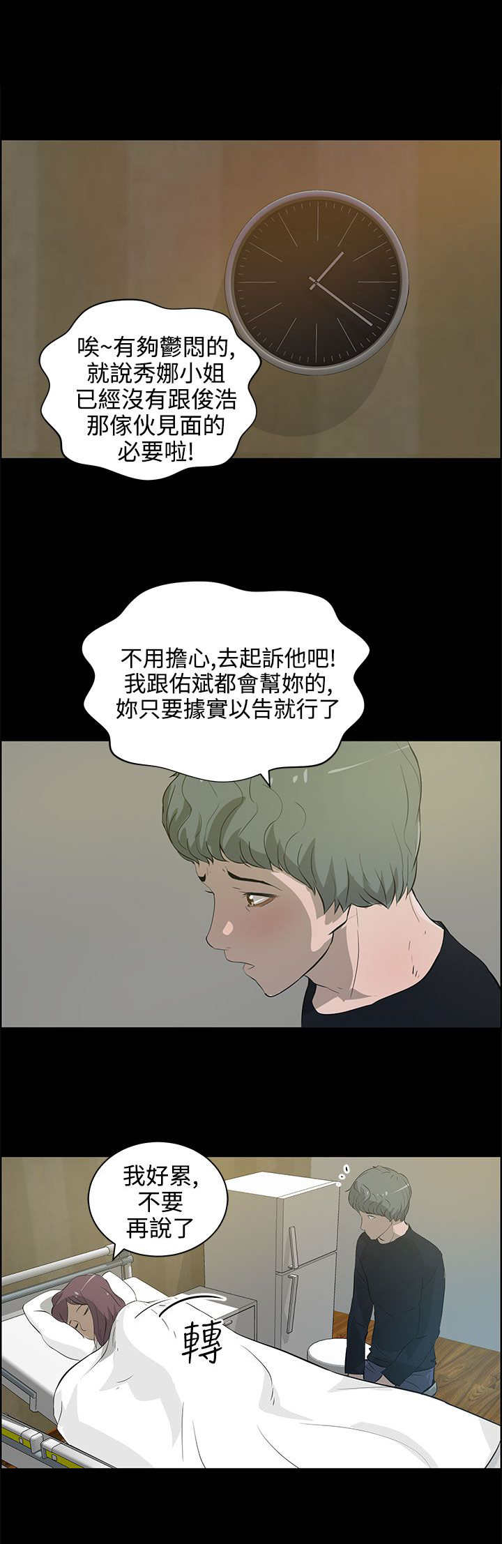 第32章：相认0