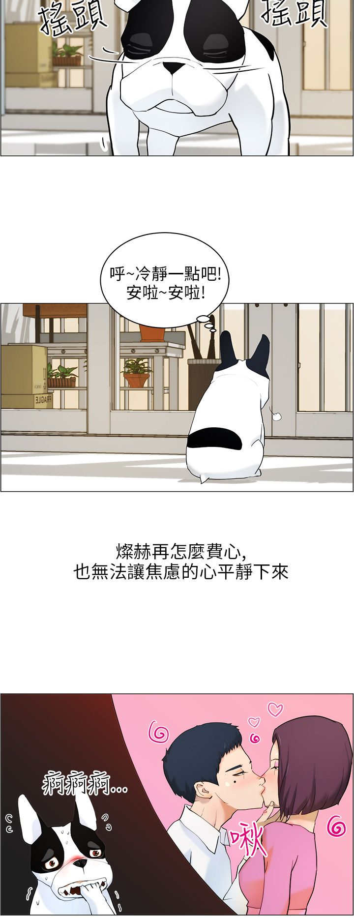 第11章：做卫生3