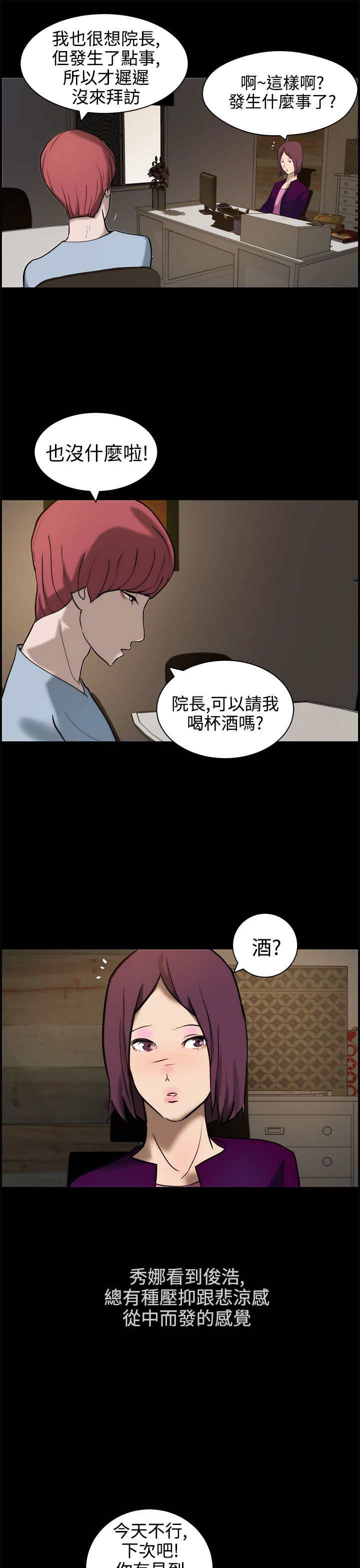 第14章：拜访13