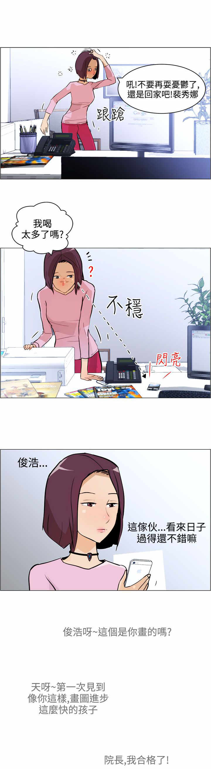第6章：忘不了15