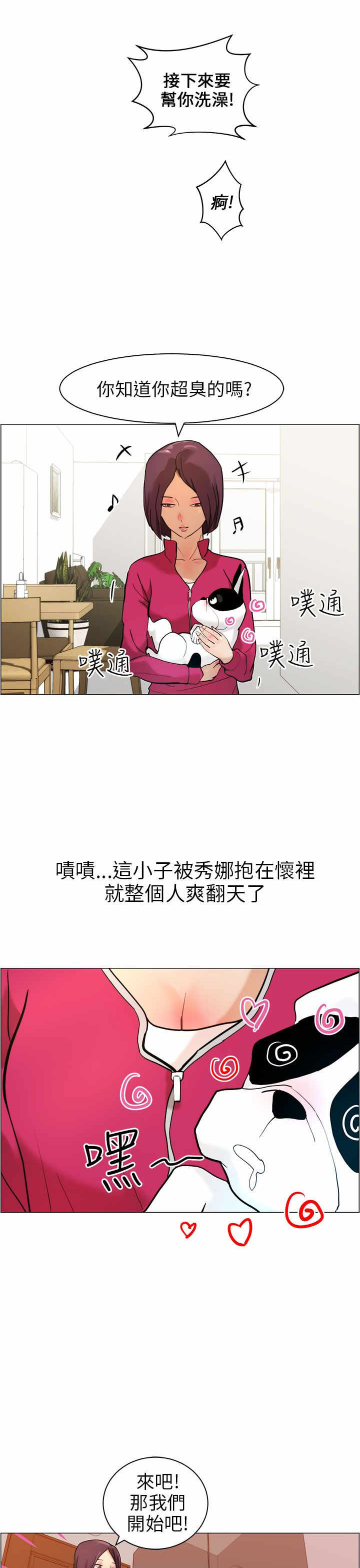 第10章：洗澡0