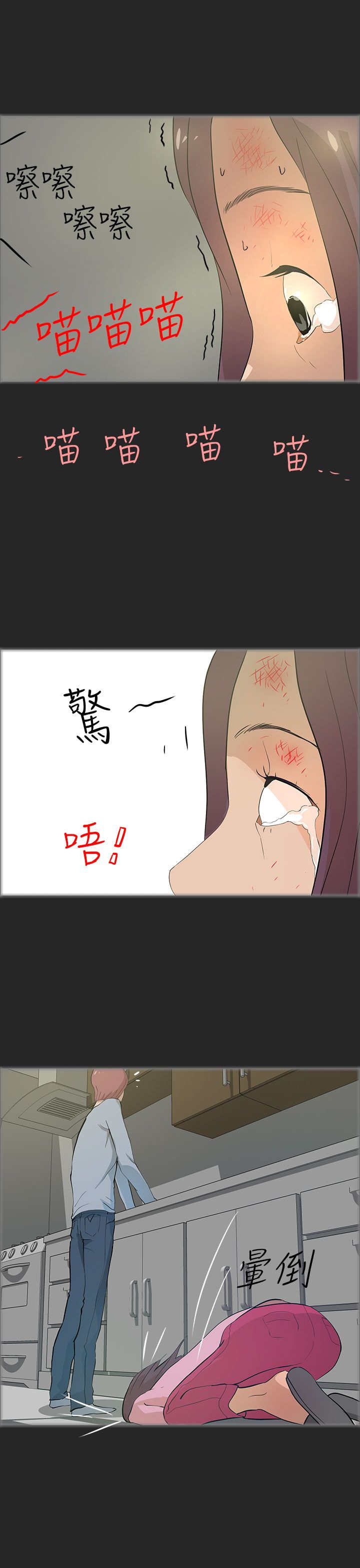 第30章：恢复人形14