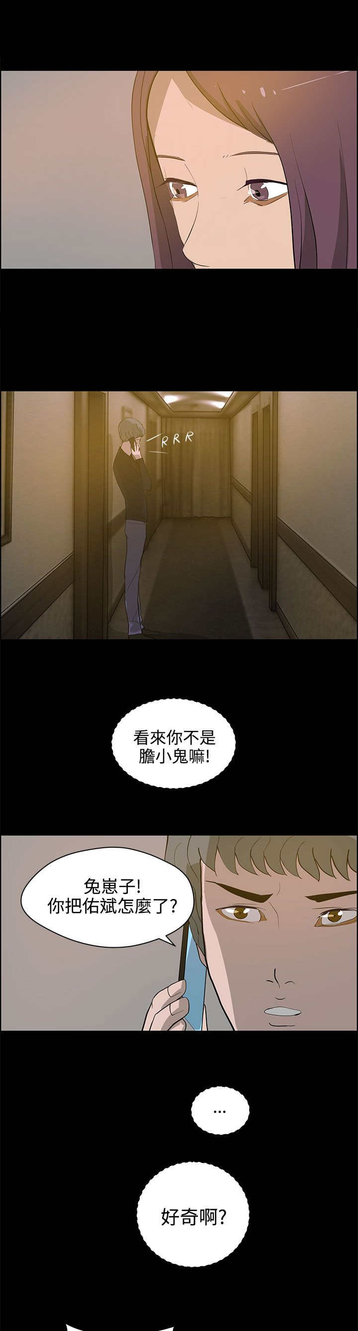 第33章：停车场10