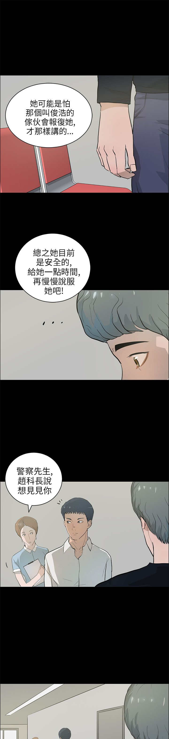 第31章：搜寻8