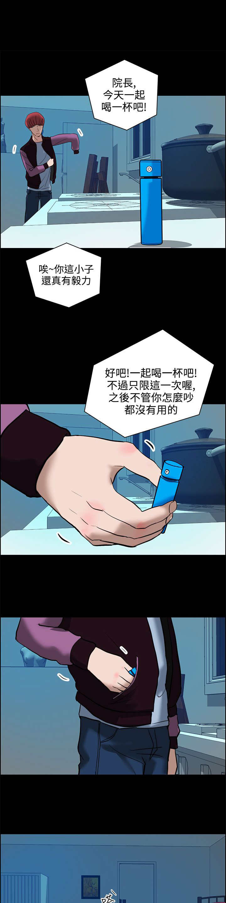 第16章：阴谋12