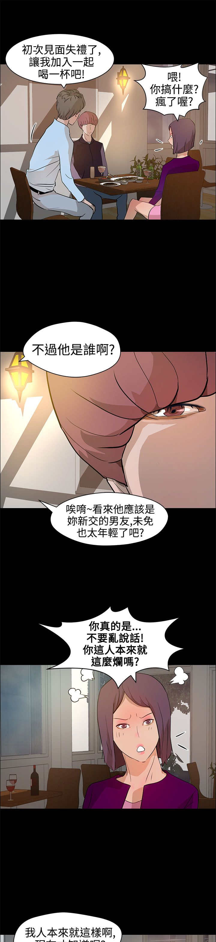 第17章：杀心12