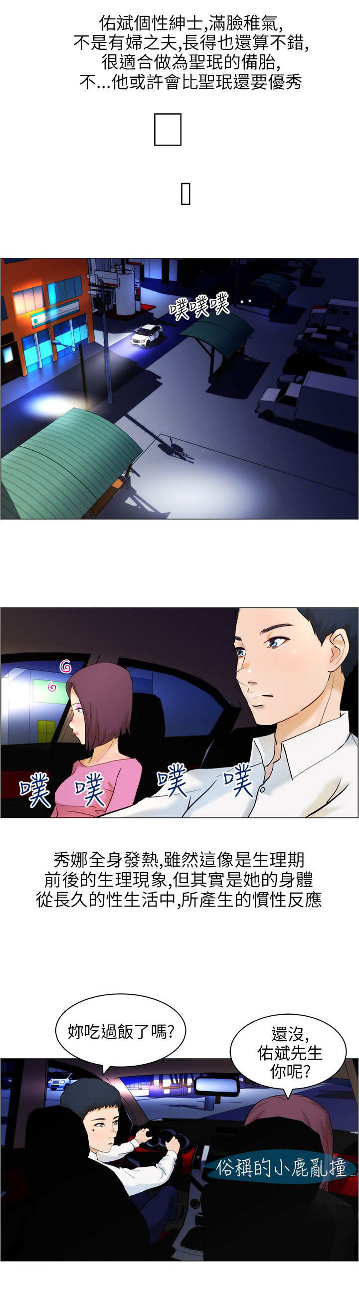 第11章：做卫生8