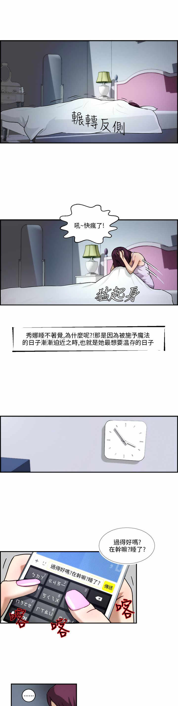 第3章：流浪6