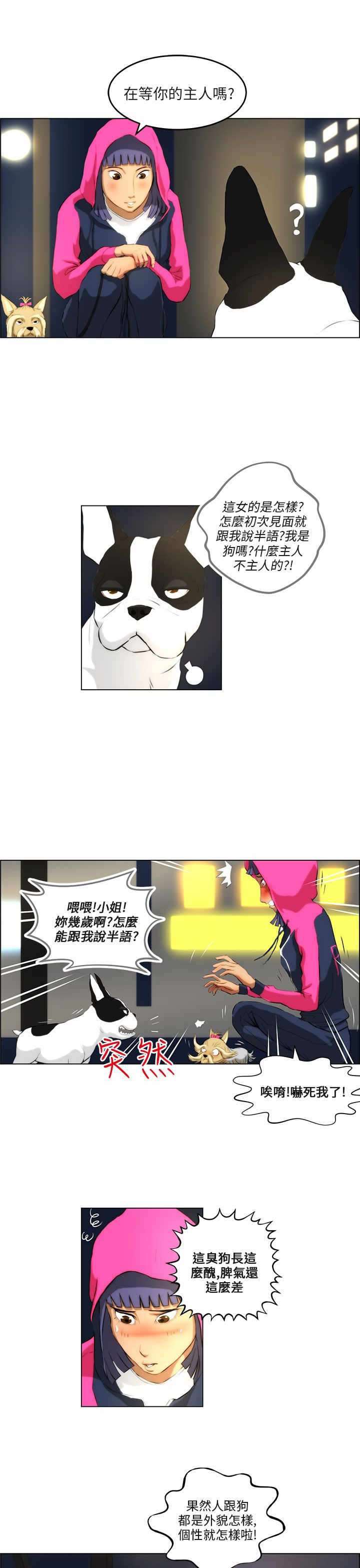 第1章：雷击15