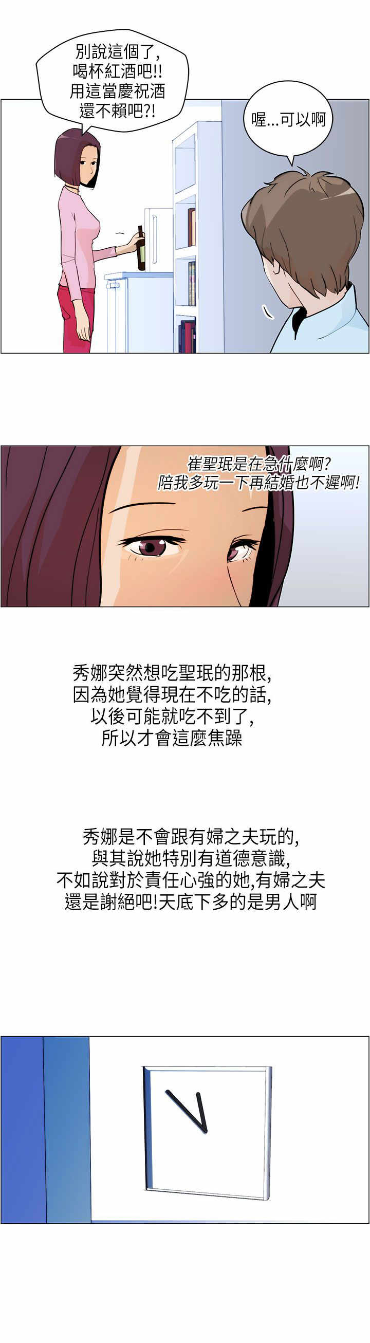 第5章：结婚4