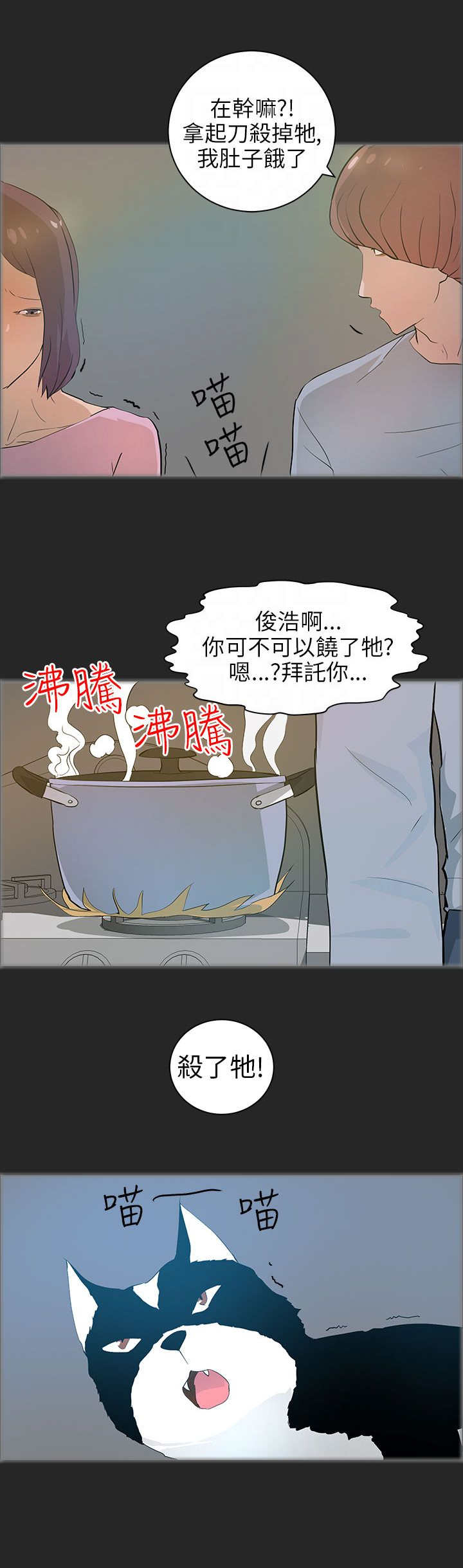 第30章：恢复人形10