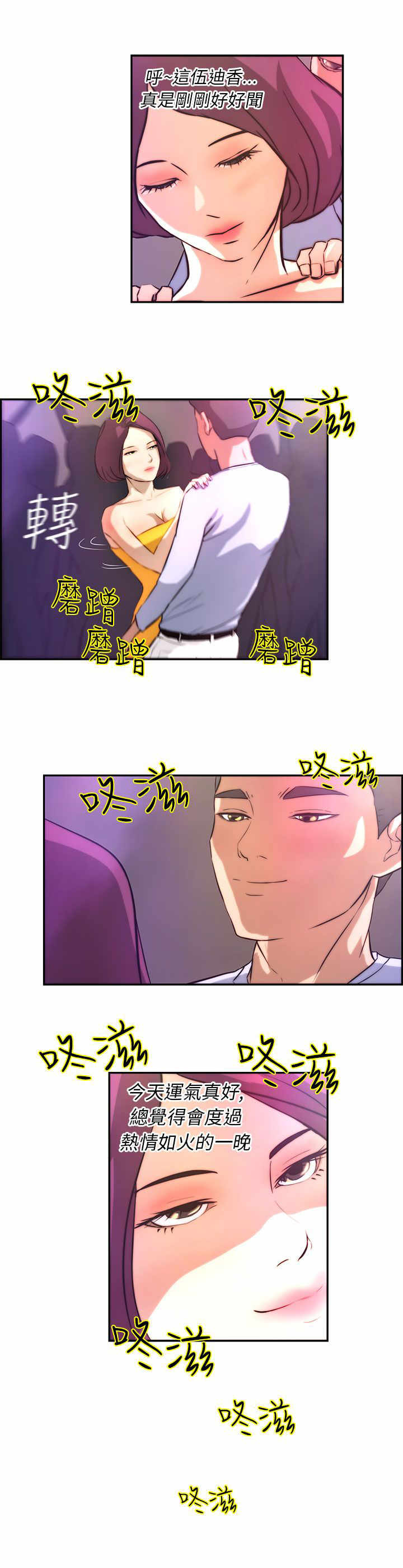第2章：女神10