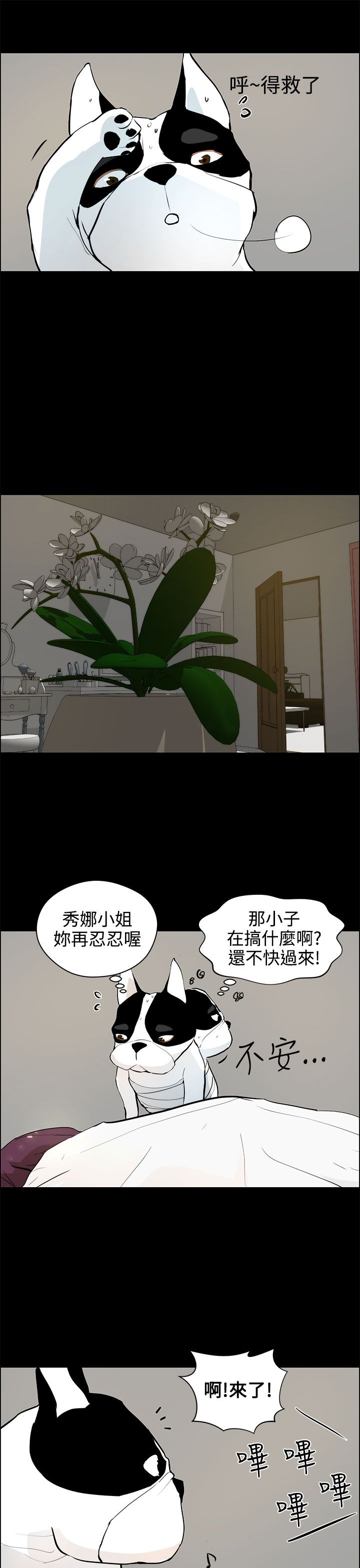 第28章：求救8