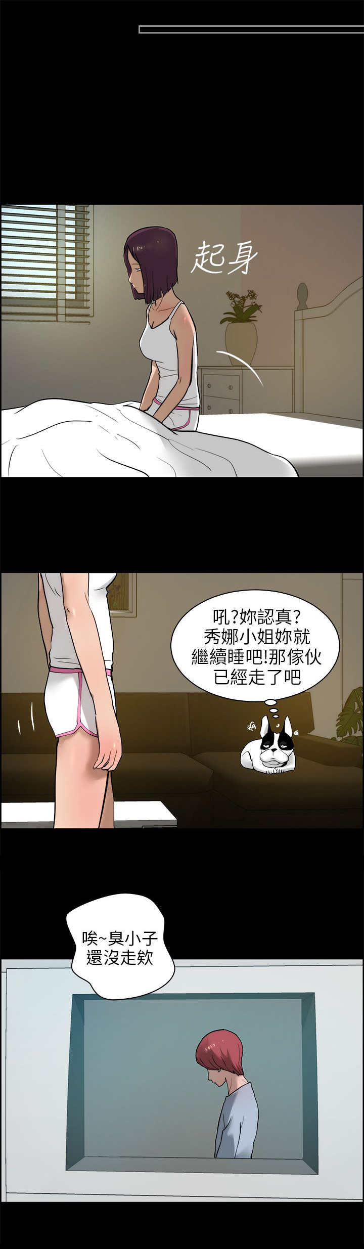 第20章：下药4