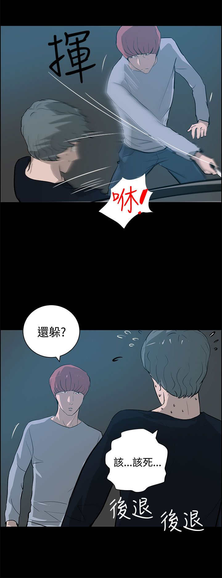 第33章：停车场3