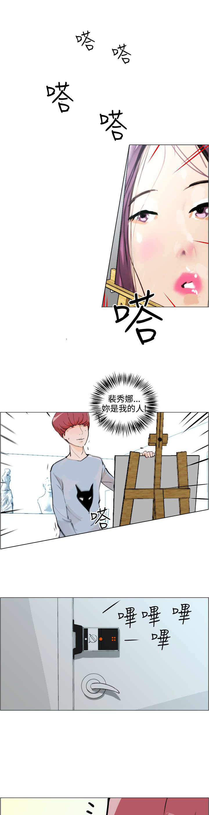 第6章：忘不了3
