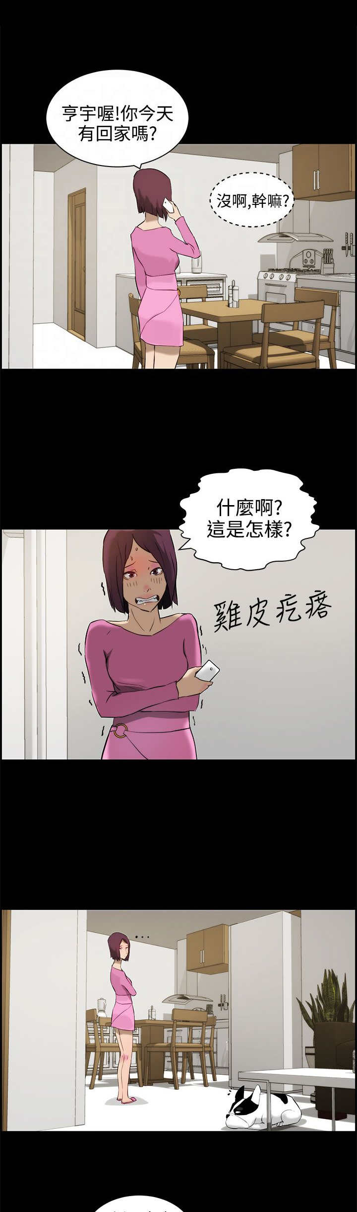 第13章：错觉10