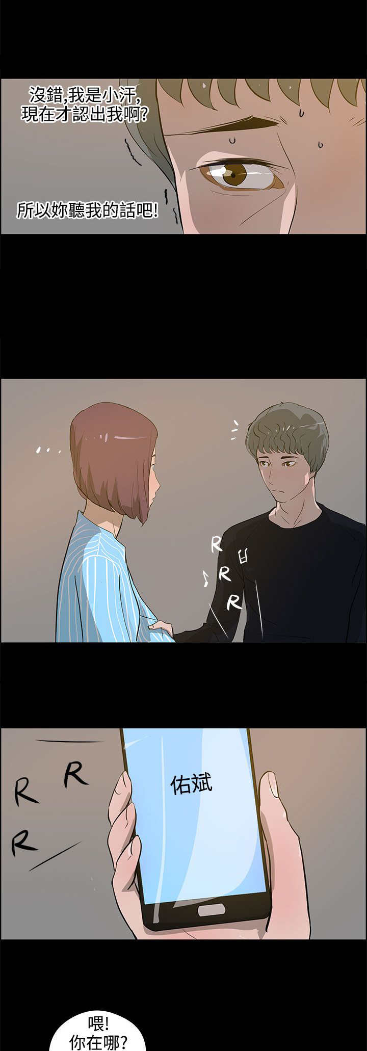 第32章：相认6